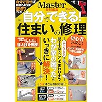 Amazon.co.jp: 決定版 家庭大工マニュアル : 西沢 正和: 本